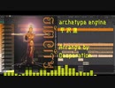 archetype engine arannge