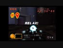 人類v.s蚊が始まる… 蚊‐か‐ 実況プレイPart.9