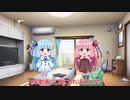 茜「暇だから動画作るでーーー！」