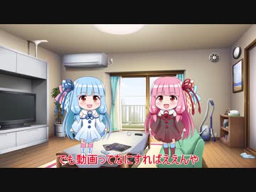 茜「暇だから動画作るでーーー！」