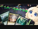 【MTGアリーナ】ティムールあかり草【スタンダード】
