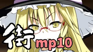 街☆真夏の夜の交差点.mp10 RU編 part2