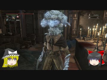 【ゆっくり実況】Bloodborneをゆっくり初見攻略 Part71