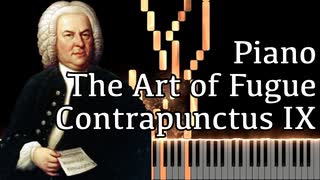 【J.S.バッハ】フーガの技法 - コントラプンクトゥスIX - Piano Ver.【Contrapunctus 9/The Art of Fugue/Kunst der Fuge/Bach】