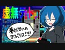 てその虚無テト２