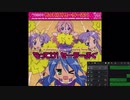 【らき☆すた】もってけ！セーラーふくを打ち込んでみた(offvocal)