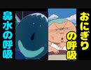 【鬼滅の刃】最強のキャラBEST5【クレヨンしんちゃん編】【ゆっくり解説】