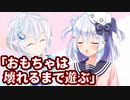 【電脳少女シロ】たま虐を愉しむ電脳少女シロ【犬山たまき】