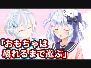 【電脳少女シロ】たま虐を愉しむ電脳少女シロ【犬山たまき】