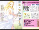 Rance VI-ゼス崩壊-をイベント中心にプレイする　パート32