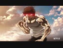 【「刃牙」シリーズのクライマックス】アニメ『範馬刃牙』制作決定ッッ　特報