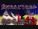 三枝明那 vs たんぱんこぞう