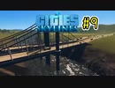 ゴミだらけになった街をなんとかするCities:Skylines＃９