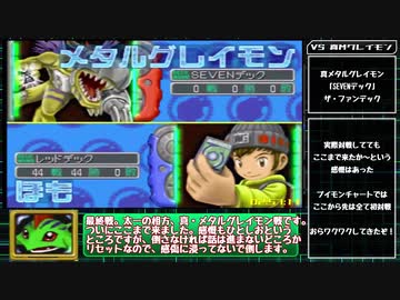 【Part8】デジモンワールド デジタルカードアリーナ　Any%RTA　3時間27分21秒【RTA】