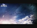 【PS4】英雄伝説 創の軌跡 エピソードをやる Part 9【初見】