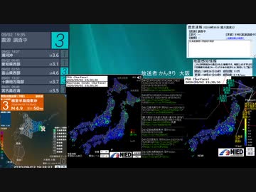 [アーカイブ]最大震度3　根室半島南東沖　深さ50km　M4.8