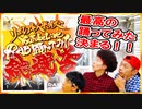 ＲＡＢ踊ってみた総選挙、開幕！今ここに最高の踊ってみたが決まる…！ニコニコ
