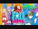 【落男】マキマキの休日【FALL GUYS実況】