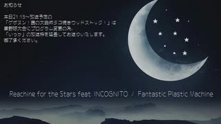 【ボイロラジオ】いっか　♯3【楽曲紹介】