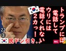 幹事長が代わりにやります。　【江戸川 media lab HUB】お笑い･面白い･楽しい･真面目な海外時事知的エンタメ