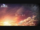 【PS4】英雄伝説 創の軌跡 エピソードをやる Part 10【初見】
