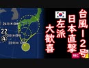 日本では家は飛びませんよー　【江戸川 media lab HUB】お笑い･面白い･楽しい･真面目な海外時事知的エンタメ