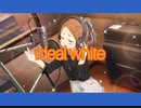 【22/７】ideal white