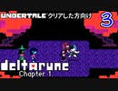 もう一つの平和なRPGをやってみた。　３