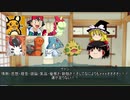 ゆっくりクトゥルフ実況　武偵卓　鎌倉時代編　最終話