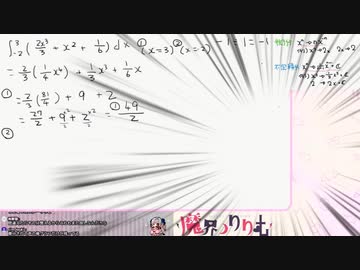 キャラ捨てて積分をとったりりむ【魔界ノりりむ】