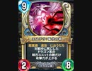 【ドラゴンクエストライバルズ】圧倒的パワーでねじ伏せろ！エステラ竜化の術【ドラクエライバルズ】