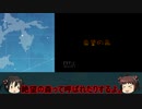 【ゆっくり実況】那珂ちゃんが親衛隊を結成するようです　2日目【ピクミン】