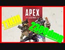 Apex --プラチナ帯11kill 2388dmg--