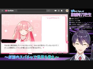 個人勢Vの多様性への思いを熱く語り出す剣持刀也