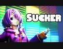 【アイドル部MMD】Sucker【木曽あずき】