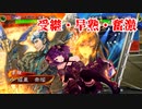白瀬咲耶さんが三国志大戦をするそうです_その9（VS全突/VS縁日）