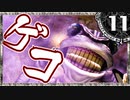 【シャドウハーツ２】ゲコ_11