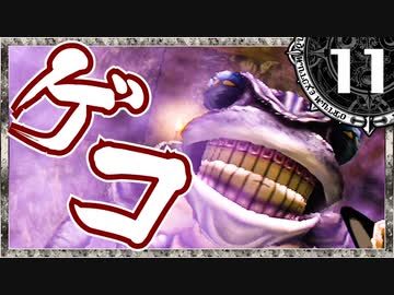 【シャドウハーツ２】ゲコ_11