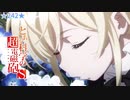 【eternal reality】革命未明編 ⓵  謎の女の子【とある科学の超電磁砲S 】