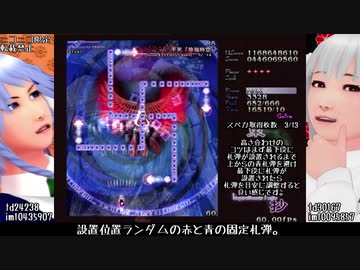 東方永夜抄EXクリアの解説っぽい動画