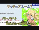 【ニコカラ】マッチョアネーム？ / 街雄鳴造(CV:石川界人) (TV Size/off vocal)