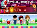 ファミリードンドン　創作譜面 by rossi