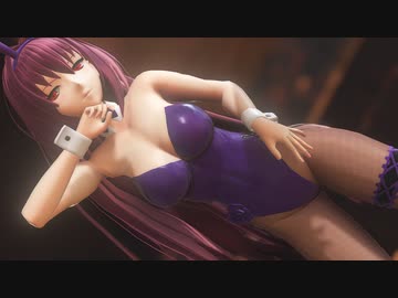 【Fate/MMD】スカサハ “刺し穿つバニー”でMasked bitcH