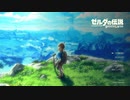 ゼルダの伝説ブレスオブザワイルドマスターモードを実況プレイ(2020年8月18日放送)1/7