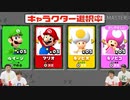 芸人4人がマリオをプレイしてみた