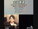【合唱曲】大地讃頌
