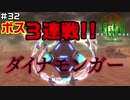 【♯32】狂敵【METAL MAX Xenoメタルマックスゼノ実況プレイ】