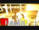 【ゆっくり実況プレイ】 Fallout76 -22を楽しむ-【#55】