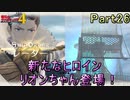【戦場の青春を】戦場のヴァルキュリア4【初見実況プレイ】Part26