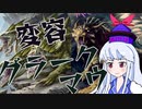 【MTGアリーナ】変容グラークマウ